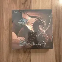 2026年最新】黒銀のバハムート box 初版の人気アイテム - メルカリ