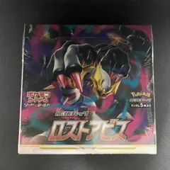 2026年最新】ポケモンカード box ロストアビスの人気アイテム - メルカリ