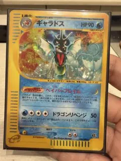 ギャラドス ☆ 拡張パック第5弾 神秘なる山 028/088 - メルカリ