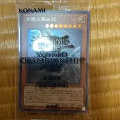 2026年最新】遊戯王 2017 wcsの人気アイテム - メルカリ