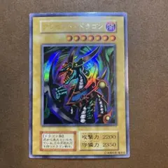 2026年最新】クレセントドラゴンの人気アイテム - メルカリ