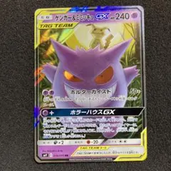 2026年最新】ゲンガー&ミミッキュgx hrの人気アイテム - メルカリ