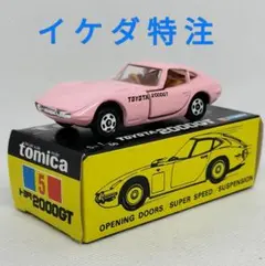 2026年最新】イケダ特注の人気アイテム - メルカリ