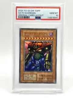 2026年最新】ゲートガーディアン psa10の人気アイテム - メルカリ