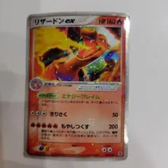 2026年最新】リザードン ex 012の人気アイテム - メルカリ