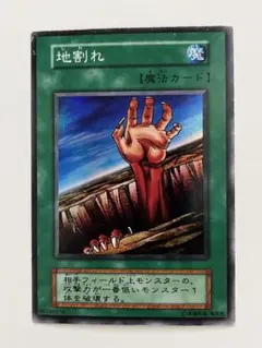 2026年最新】遊戯王 地割れ 初期の人気アイテム - メルカリ