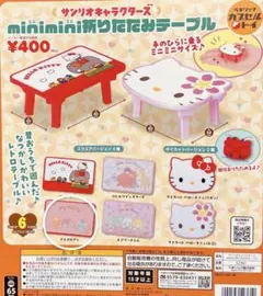 2026年最新】マイメロ テーブルの人気アイテム - メルカリ