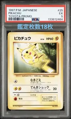 2026年最新】ポケモンカード トヨタの人気アイテム - メルカリ