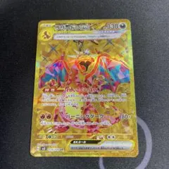 2026年最新】リザードン ur 黒炎の人気アイテム - メルカリ