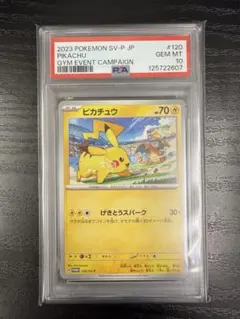 2026年最新】ポケモンカード ピカチュウ 120/SV-Pの人気アイテム