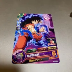 2026年最新】hum4-22 p ヤムチャの人気アイテム - メルカリ