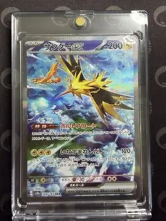 2026年最新】サンダーex sar 151の人気アイテム - メルカリ