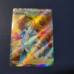 2026年最新】アララギ博士 SRの人気アイテム - メルカリ