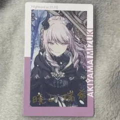 2026年最新】暁山瑞希 エピカ ロウワーの人気アイテム - メルカリ