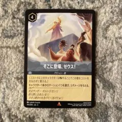 2026年最新】そこに登場ゼウスの人気アイテム - メルカリ