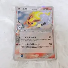 2026年最新】ブースターデルタ種の人気アイテム - メルカリ