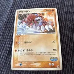 2026年最新】ポケパーク グラードンの人気アイテム - メルカリ