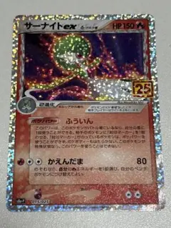 2026年最新】サーナイト 25thの人気アイテム - メルカリ