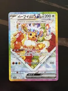 2026年最新】イーブイex SAR 224/187の人気アイテム - メルカリ