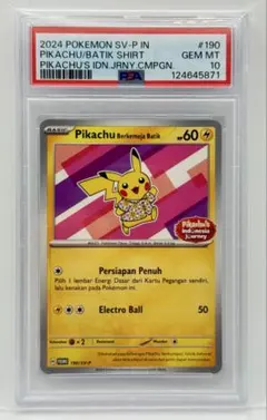 2026年最新】インドネシアジャーニーの人気アイテム - メルカリ