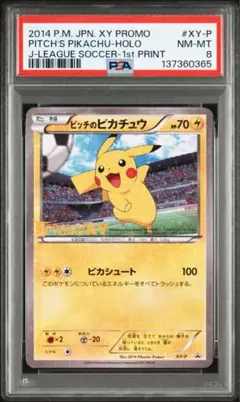 2026年最新】ピッチのピカチュウの人気アイテム - メルカリ