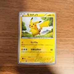 2026年最新】ピカチュウ 056/053の人気アイテム - メルカリ