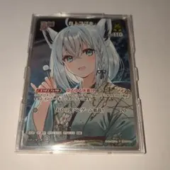 2026年最新】ホロカ 白上フブキ プロモの人気アイテム - メルカリ