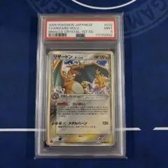 2026年最新】リザードン デルタ種 psa9の人気アイテム - メルカリ