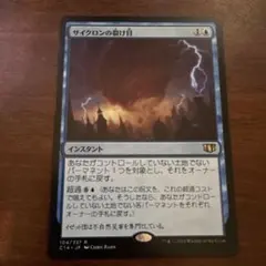 2026年最新】サイクロンの裂け目の人気アイテム - メルカリ