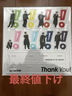 2026年最新】hey!say!jump アクスタ 全員の人気アイテム - メルカリ
