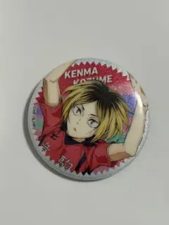 2026年最新】孤爪研磨 横断幕 缶バッジの人気アイテム - メルカリ