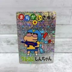 2026年最新】クレヨンしんちゃん バンプレカードの人気アイテム - メルカリ