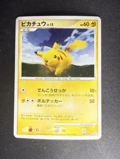 2026年最新】ピカチュウ 095/DP-Pの人気アイテム - メルカリ