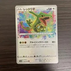 2026年最新】レックウザ 056/076の人気アイテム - メルカリ