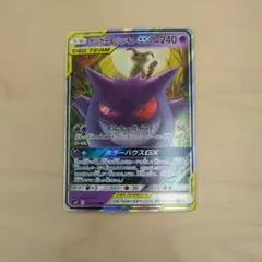 2026年最新】ゲンガー&ミミッキュ rrの人気アイテム - メルカリ