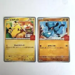 2026年最新】マクドナルド リオルの人気アイテム - メルカリ