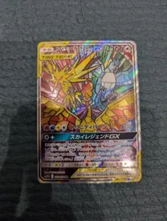 2026年最新】ファイヤーサンダーフリーザーGX saの人気アイテム - メルカリ