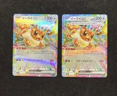 2026年最新】イーブイex rrの人気アイテム - メルカリ