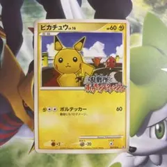 2026年最新】ポケモンスクランブルピカチュウの人気アイテム - メルカリ