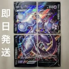 2026年最新】カード名：ミュウツーV-UNION ポケモンカードゲームの人気