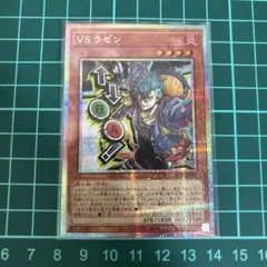 2026年最新】vs 遊戯王 ラゼンの人気アイテム - メルカリ