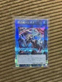 2026年最新】閃刀姫-シズク 絵違いの人気アイテム - メルカリ