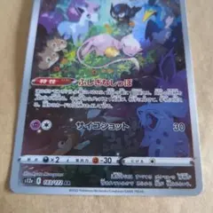 2026年最新】ふしぎなしっぽ ミュウ arの人気アイテム - メルカリ