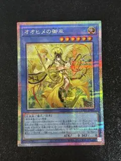 2026年最新】オオヒメの御巫 シークレットの人気アイテム - メルカリ