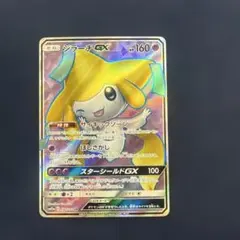 2026年最新】ジラーチEX SRの人気アイテム - メルカリ