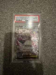 2026年最新】メガサーナイトEX psa10の人気アイテム - メルカリ