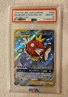 2026年最新】コイキング&ホエルオーgx srの人気アイテム - メルカリ