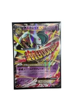 2026年最新】mエルレイドexの人気アイテム - メルカリ