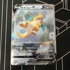 2026年最新】カイリューv sr s7rの人気アイテム - メルカリ