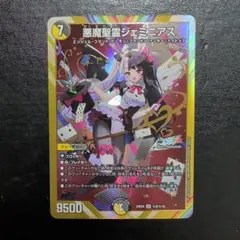 2026年最新】ジェミニ シクの人気アイテム - メルカリ